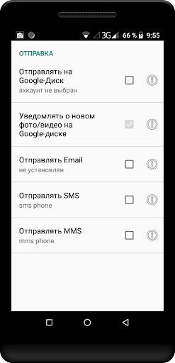 Фотоловушка Камера Видеонаблюд screenshot 6