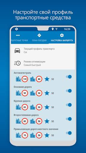 MapFactor Navigator скриншот 4