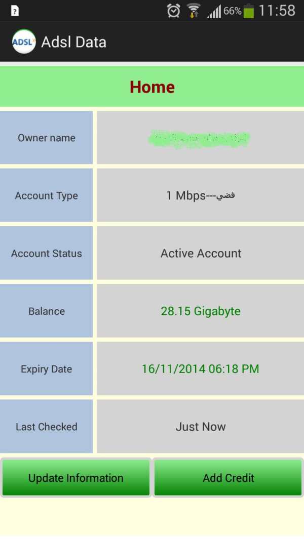 Adsl Yemen स्क्रीनशॉट 3