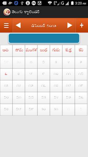 Telugu Calendar screenshot 1