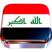 شات اسود العراق on 9Apps