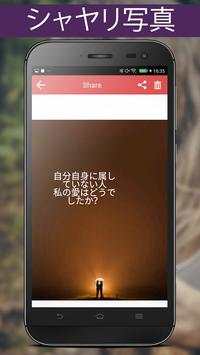 Write Japanese Poetry on Photo screenshot 7