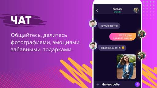 Ace Dating - реал видео чат и знакомства скриншот 4