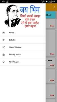 Baba Saheb Status screenshot 1
