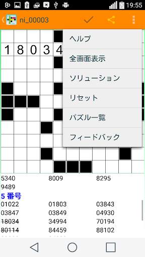 フィルインそれを数字パズルで、番号ゲーム無料 screenshot 5