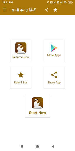 Namaz Hindi Urdu Step By Step, screenshot 1