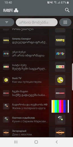 Magti TV Play screenshot 3