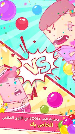 Dream Pop - Bubble Pop Games! 3 تصوير الشاشة