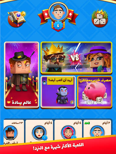 بطل ياتزي - لعبة النرد 17 تصوير الشاشة