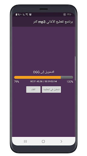 برنامج تقطيع الأغاني mp3 كتر 8 تصوير الشاشة