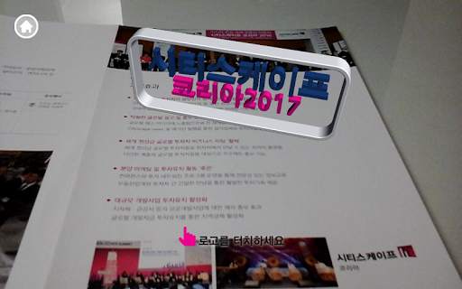 AR CityScape screenshot 4