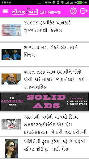 S K News & Media screenshot 4