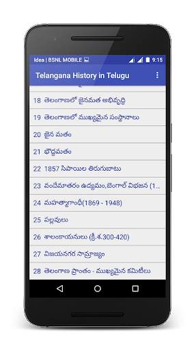 Telangana History in Telugu screenshot 2