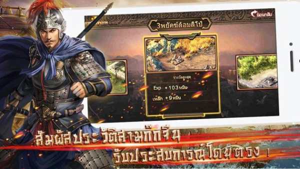 King of Tri Wars-กลศึกสามก๊ก screenshot 14