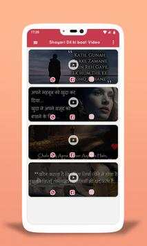 Shayari Dil ki baat Video screenshot 3