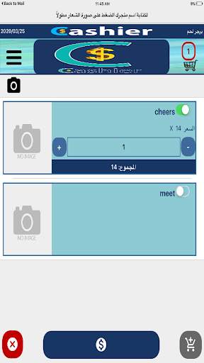 كاشير - Cashier screenshot 4