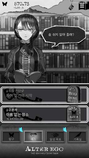 ALTER EGO screenshot 2