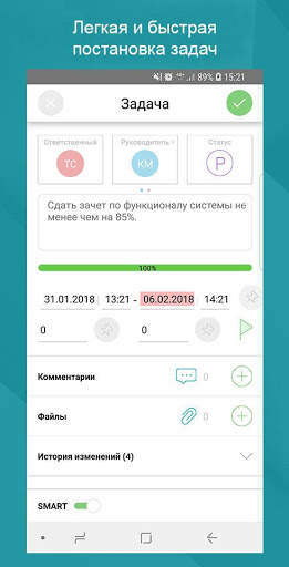 MAS Project - управление эффективностью компании स्क्रीनशॉट 4