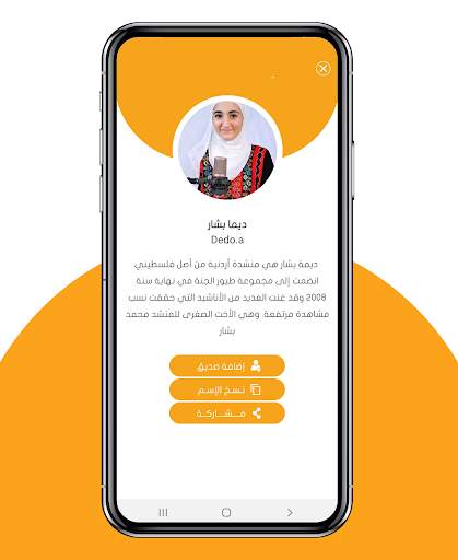 اضافات سناب شات screenshot 4