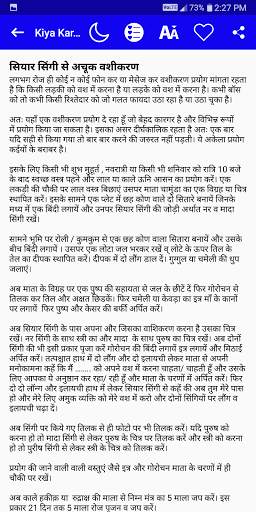 काला जादू टोना (Kiya Karaya Jadu Tona) screenshot 6