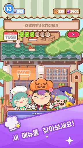 Too Many Cooks screenshot 3