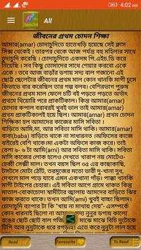 Bangla Choti screenshot 4