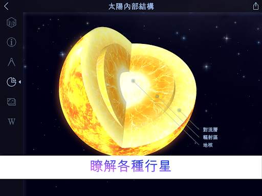 Star Walk 2 Free: Sky & Stars скриншот 9