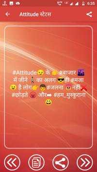 Killer Attitude Status screenshot 7