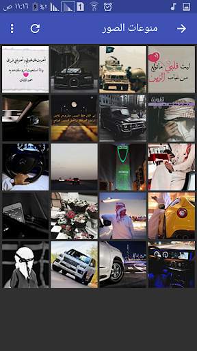شيلات 2020 screenshot 6