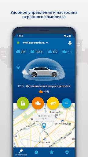 StarLine 2 скриншот 1