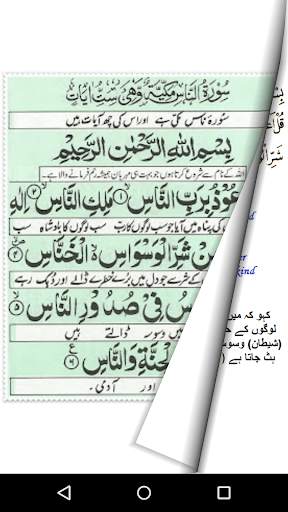 Qul 4 screenshot 2