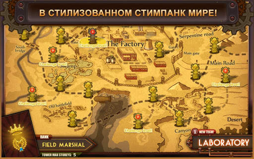 Steampunk Tower скриншот 5