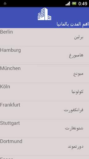 lernen german screenshot 5