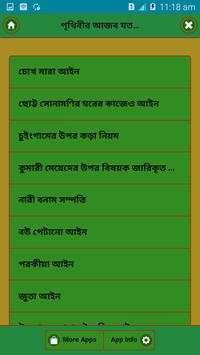 পৃথিবীর আজব যত আইন screenshot 1