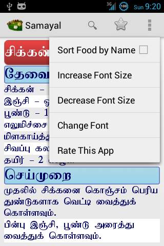 Tamil Samayal screenshot 5