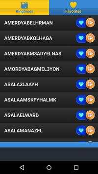 نعمات منوعه رومانسيه جديده 2018 1 تصوير الشاشة