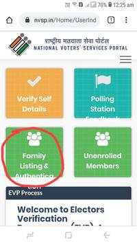 VERIFICATION VOTERS ID 6 تصوير الشاشة