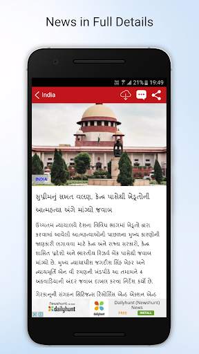 Sandesh Gujarati News screenshot 3