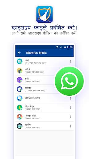 Smart Phone Cleaner & Booster स्क्रीनशॉट 6