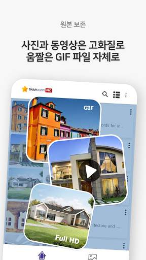 스냅다운 프로 for 인스타그램 사진저장 및 동영상 다운로더 screenshot 4