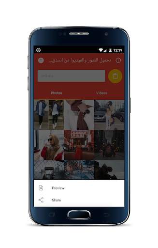 تحميل صور وفيديو من انستقرام screenshot 5