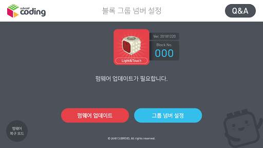 Cubroid Manager 3 تصوير الشاشة