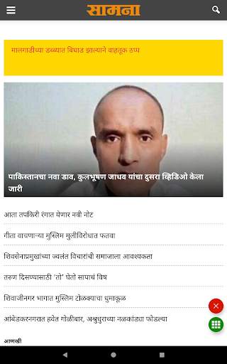 Marathi News - All Newspaper screenshot 10