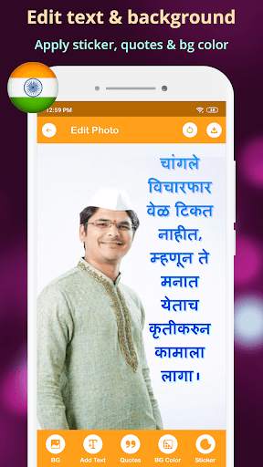 Write Marathi Text On Photo screenshot 4