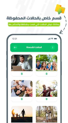 تحميل حالات الواتس اب الاصلي 5 تصوير الشاشة