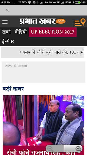 Jharkhand News screenshot 16