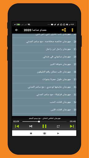 عصام صاصا 2020 | بدون نت screenshot 5