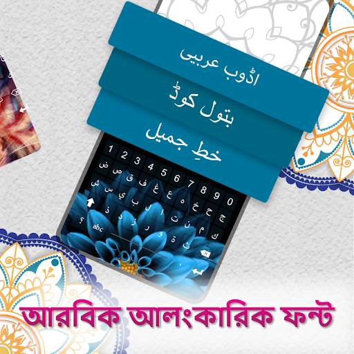 আরবি কিবোর্ড screenshot 6