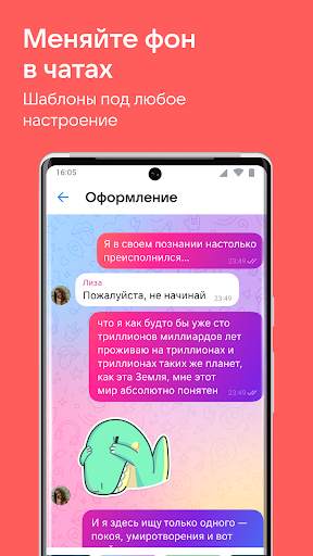VK Мессенджер: Общение, звонки screenshot 6