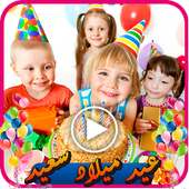 اصنع فيديو تهنئة عيد الميلاد on 9Apps